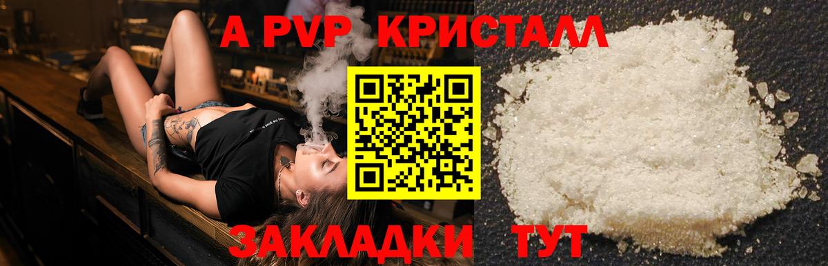 A PVP мука Кимовск
