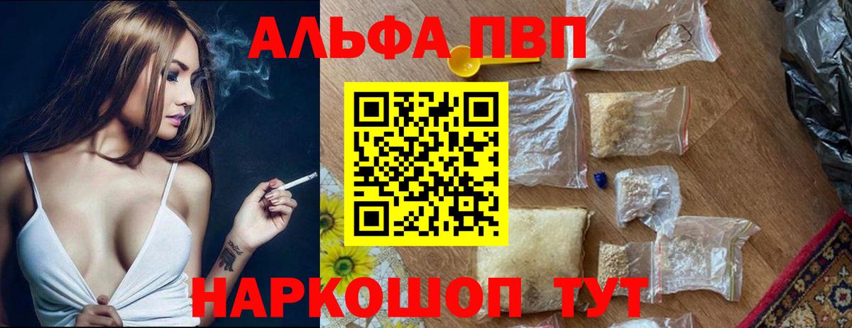 Alpha-PVP СК  Вход с VPN  Кимовск  A-PVP  A PVP СК 