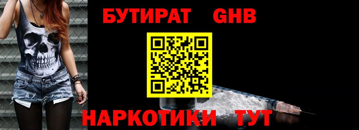 Кимовск  БУТИРАТ буратино  Вход с VPN 