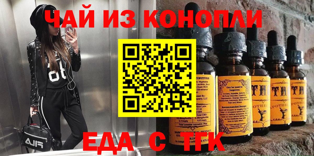 Cannafood конопля  Вход с VPN  Кимовск 