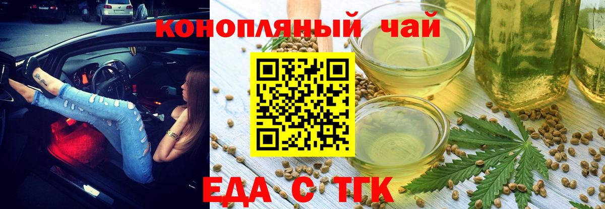 Cannafood марихуана Кимовск