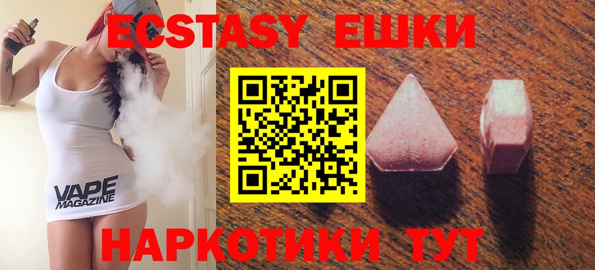 Ecstasy 280мг Кимовск