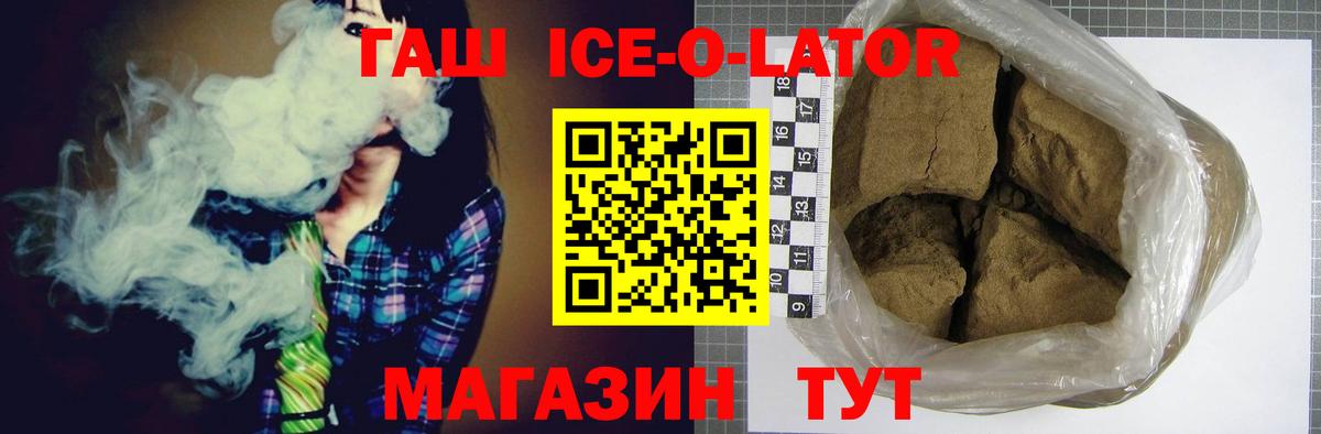 Гашиш хэш Кимовск