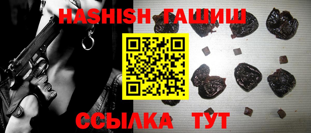 Гашиш 40% ТГК  ГАШИШ хэш  Кимовск  Вход с VPN 