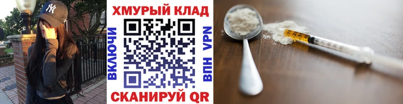 ГЕРОИН афганец  Кимовск 