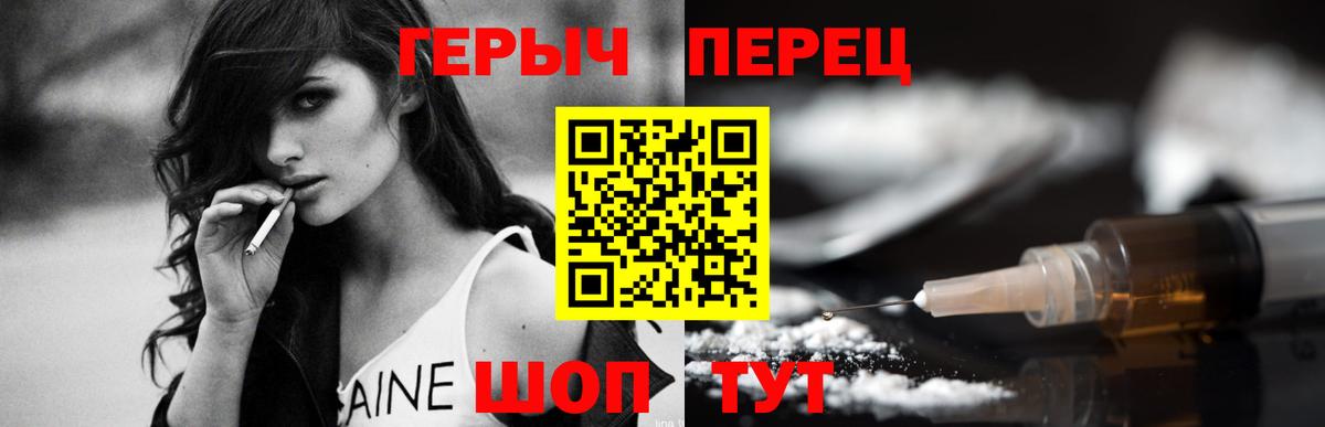 ГЕРОИН Heroin  Вход с VPN  Кимовск 