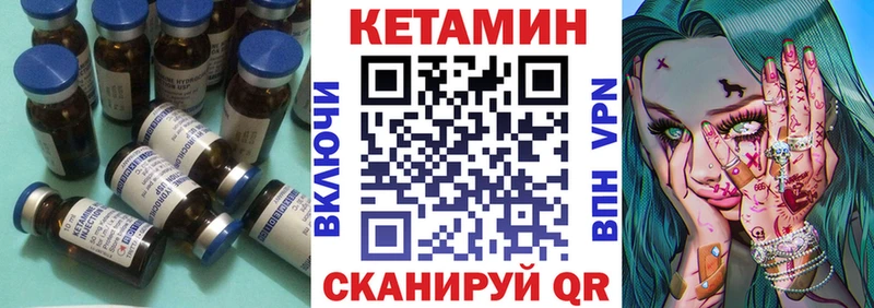 КЕТАМИН VHQ  ОМГ ОМГ зеркало  Кимовск 