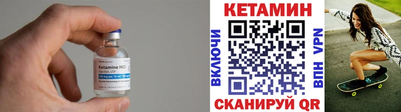 КЕТАМИН VHQ Кимовск