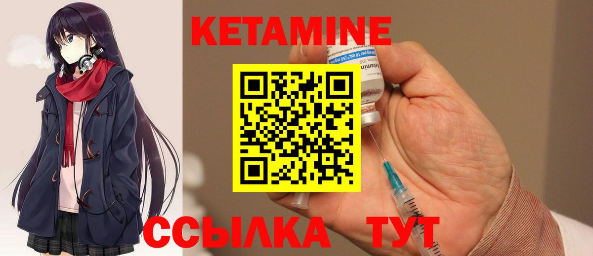 Кетамин VHQ Кимовск