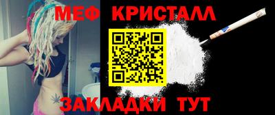 мяу мяу кристалл Коммунар