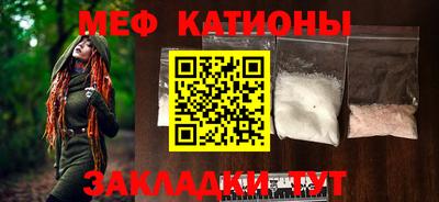мяу мяу кристалл Коммунар