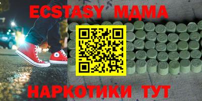 мяу мяу кристалл Коммунар