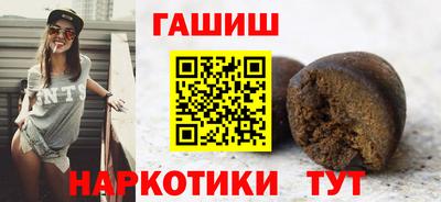 гашишное масло Конаково