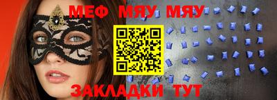 мяу мяу кристалл Коммунар