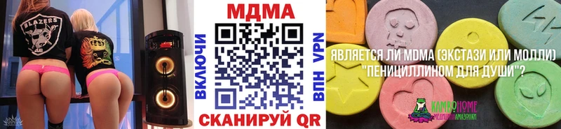 МДМА crystal  Кимовск 