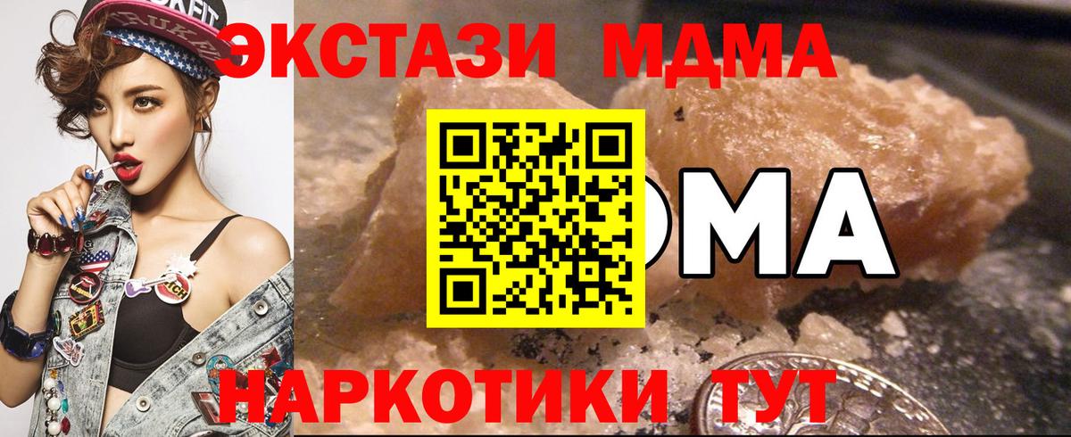MDMA кристаллы  Вход с VPN  MDMA VHQ  Кимовск 