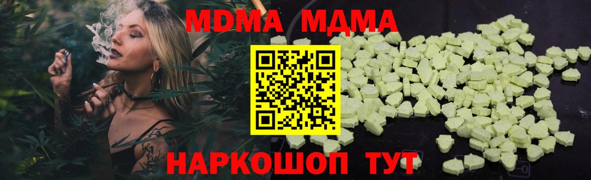 MDMA Molly Кимовск