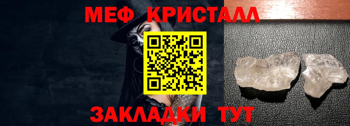 МЕФ кристаллы  Мефедрон мука  Кимовск  цены   Вход с VPN  Меф 