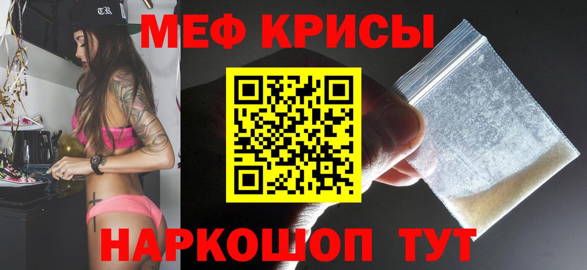 МЕФ кристаллы Кимовск