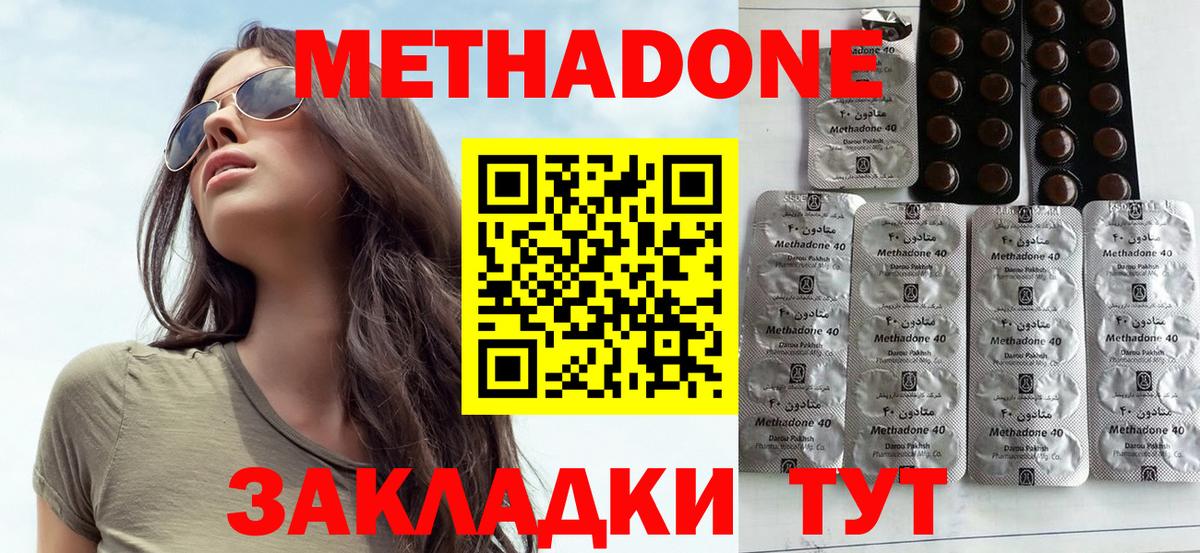 Кимовск  МЕТАДОН мёд  Вход с VPN 