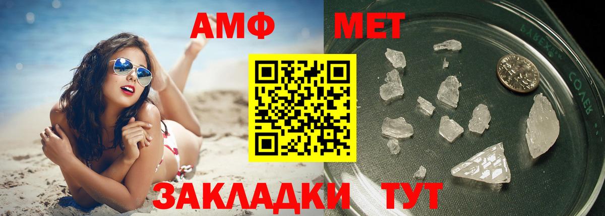 МЕТАМФЕТАМИН винт  Вход с VPN  Кимовск 