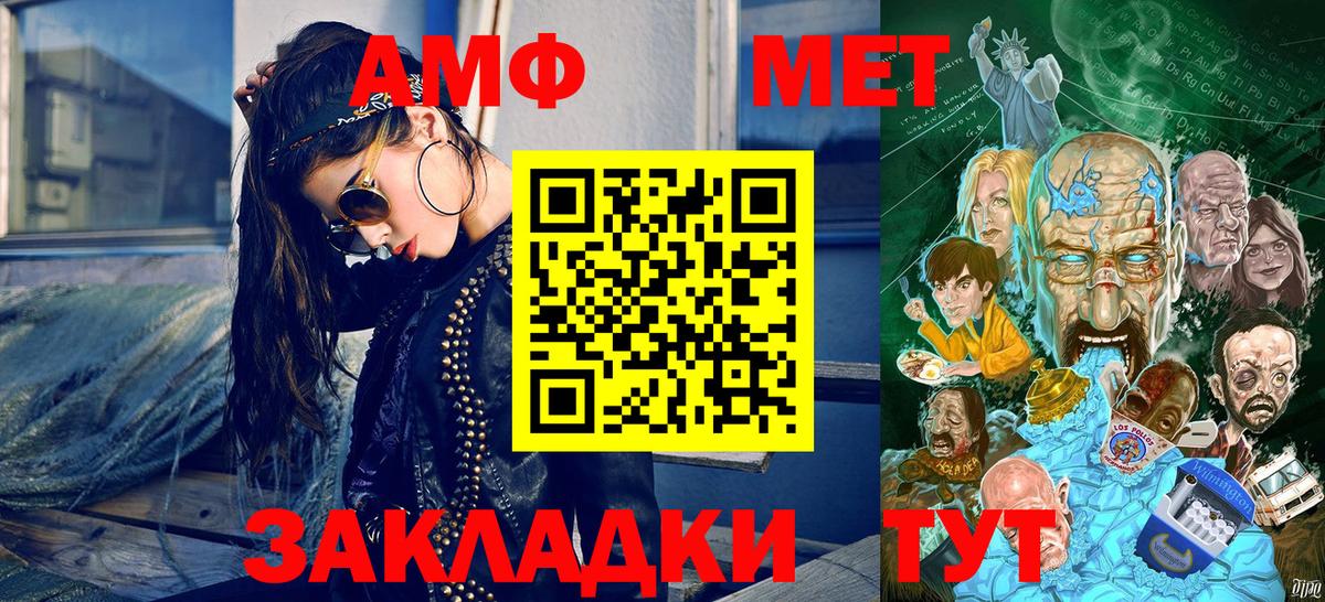 МЕТАМФЕТАМИН пудра Кимовск