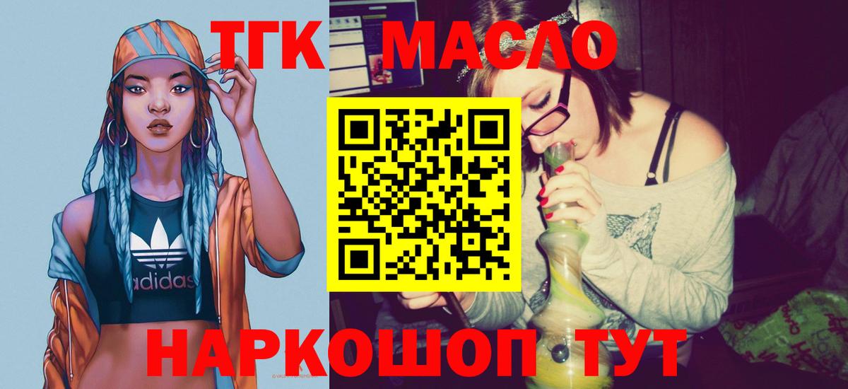 Кимовск  Дистиллят ТГК Wax  Дистиллят ТГК THC oil  купить наркоту  Вход с VPN 