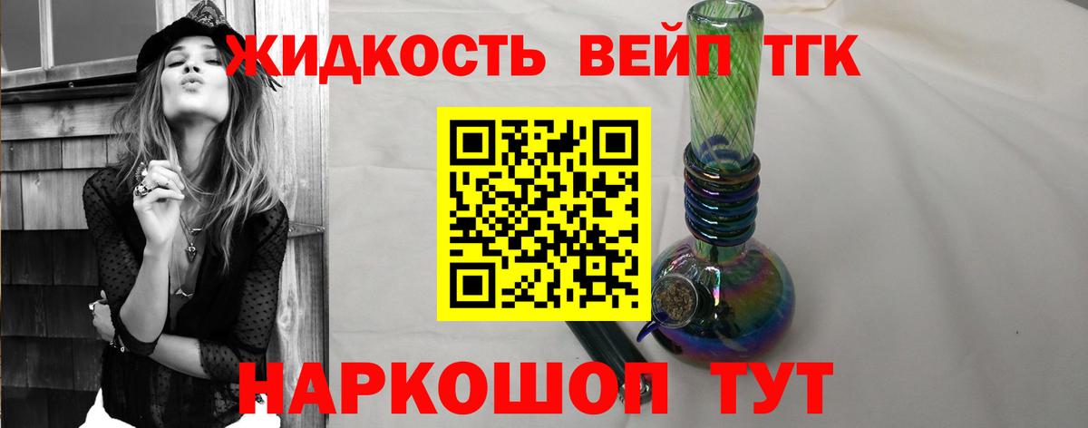 Дистиллят ТГК жижа Кимовск