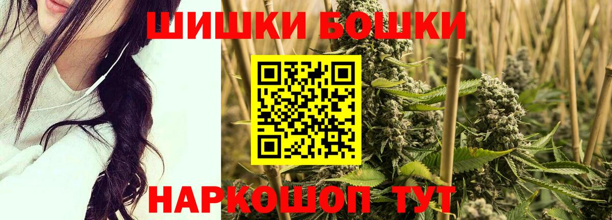Бошки Шишки Bruce Banner  Шишки марихуана Ganja  Вход с VPN  Марихуана AK-47  Каннабис ГИДРОПОН  Кимовск 