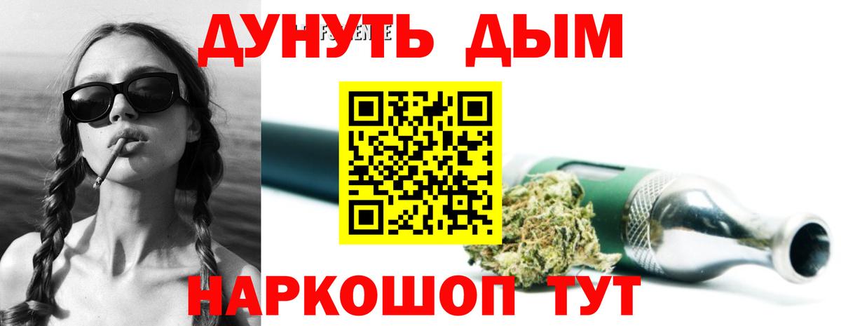 МАРИХУАНА планчик Кимовск